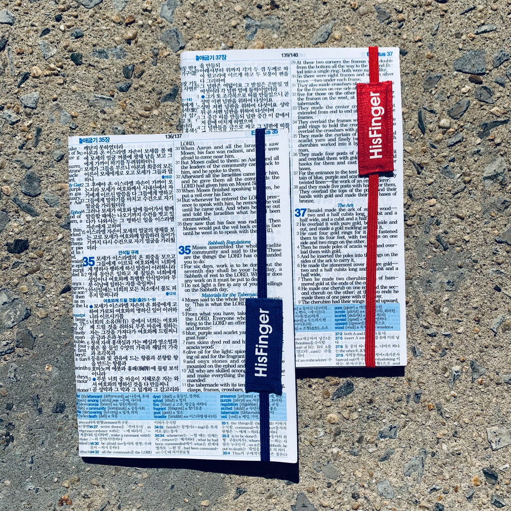Hisfinger Bible Notebook No.1